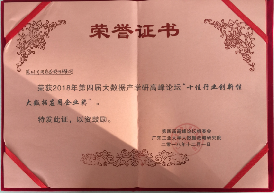 BG大游(中国)唯一官方网站