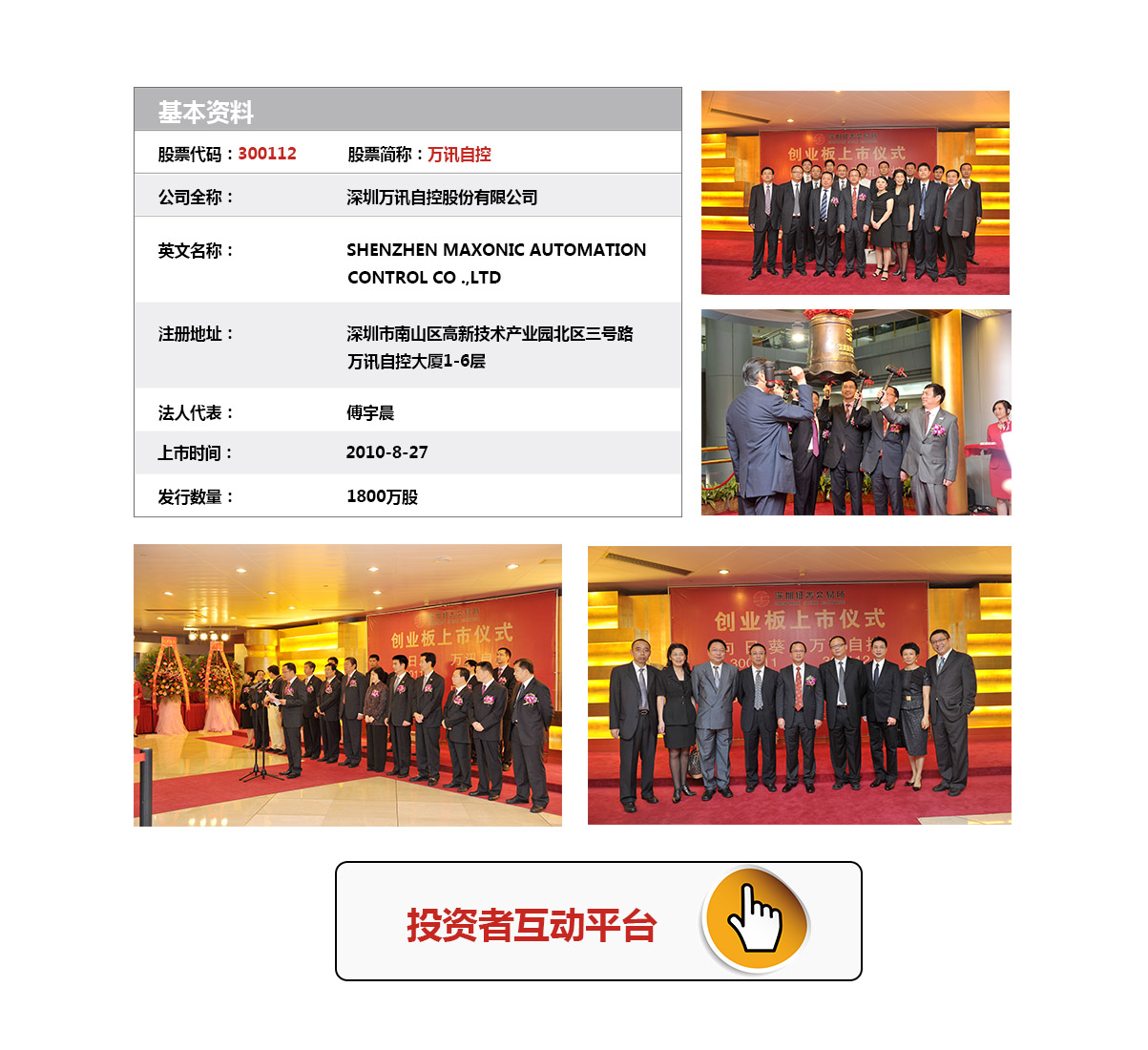 BG大游(中国)唯一官方网站
