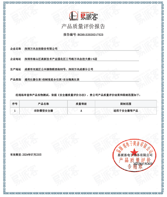BG大游(中国)唯一官方网站