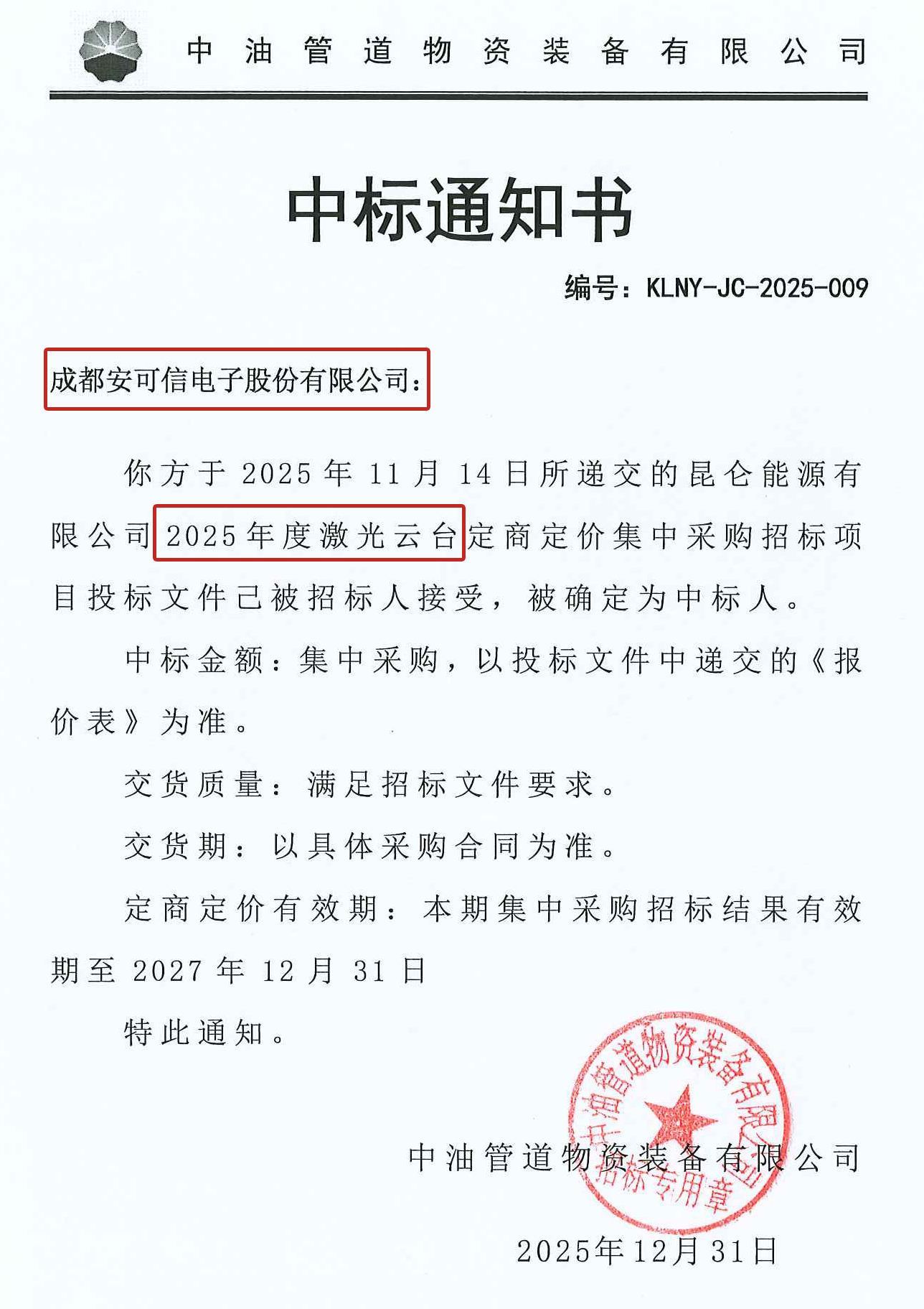 BG大游(中国)唯一官方网站