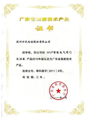BG大游(中国)唯一官方网站